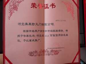 防火防盜門(mén)廠(chǎng)家