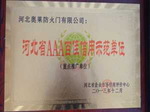 防火防盜門(mén)廠(chǎng)家
