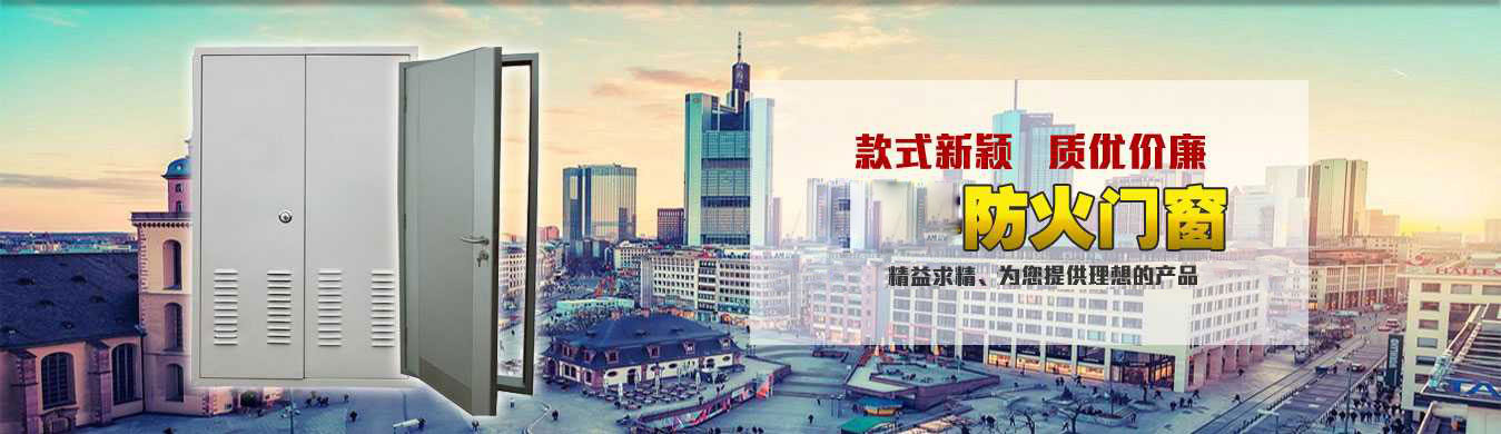 防火窗制作企業(yè)