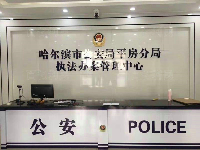 案件受理接待臺(tái)