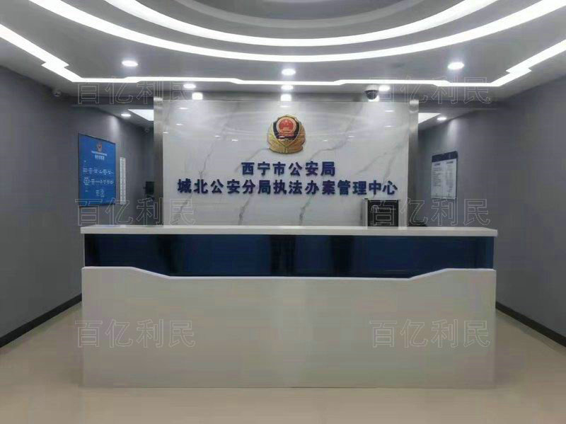 案件受理接待臺(tái)